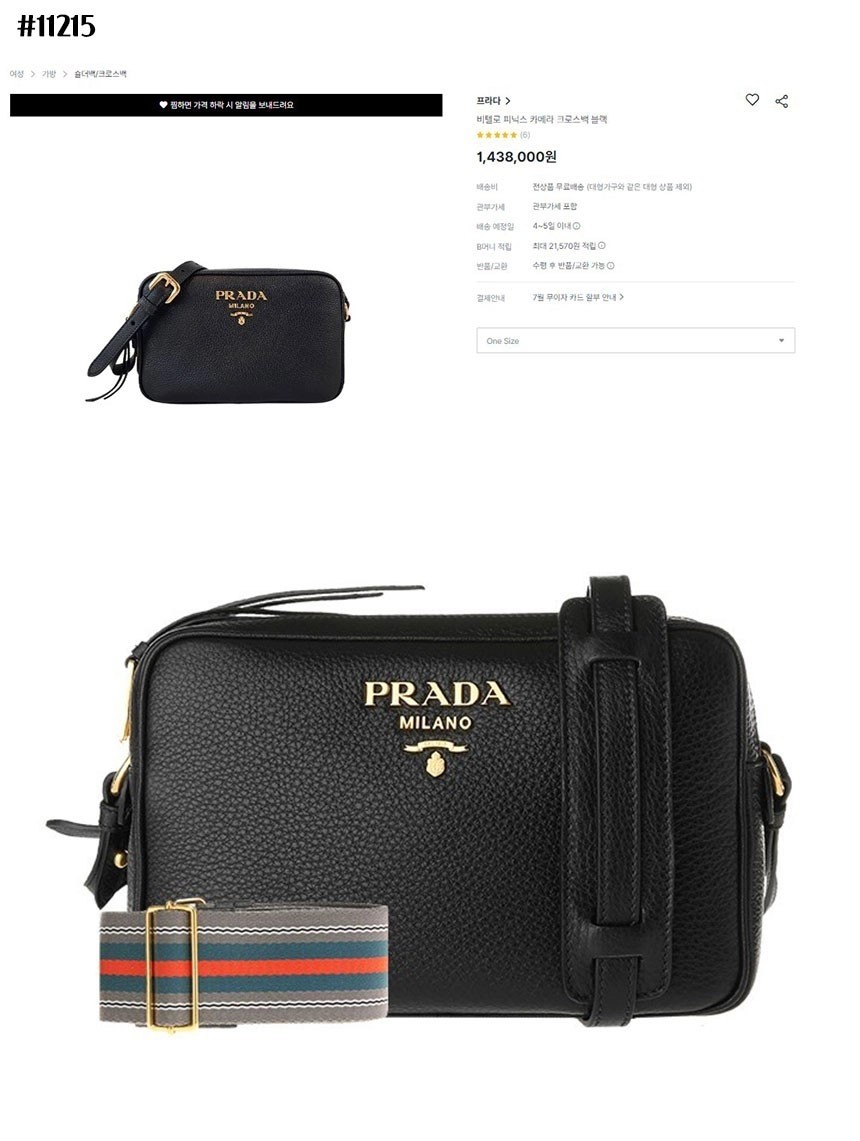 🔆 [PRADA] 프라다 비텔로 다이노 금장로고 피닉스 레더 더블 지퍼 카메라백 🔆