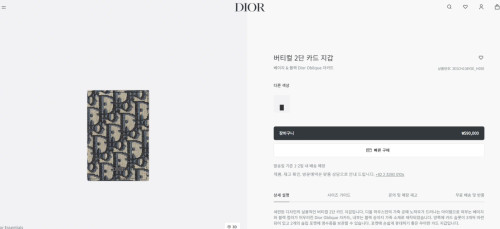 #디올 버티컬 2단 카드지갑