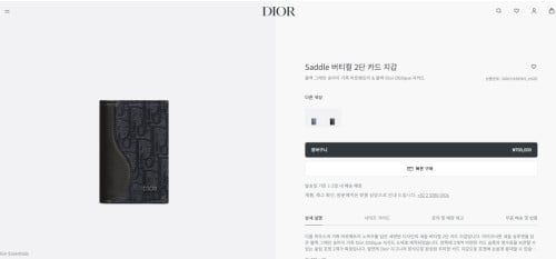 #디올 Sabble 버티컬 2단 카드지갑