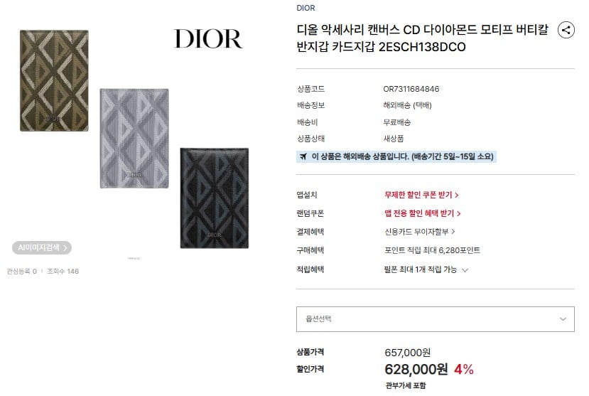 #디올 CD 다이아 카드지갑