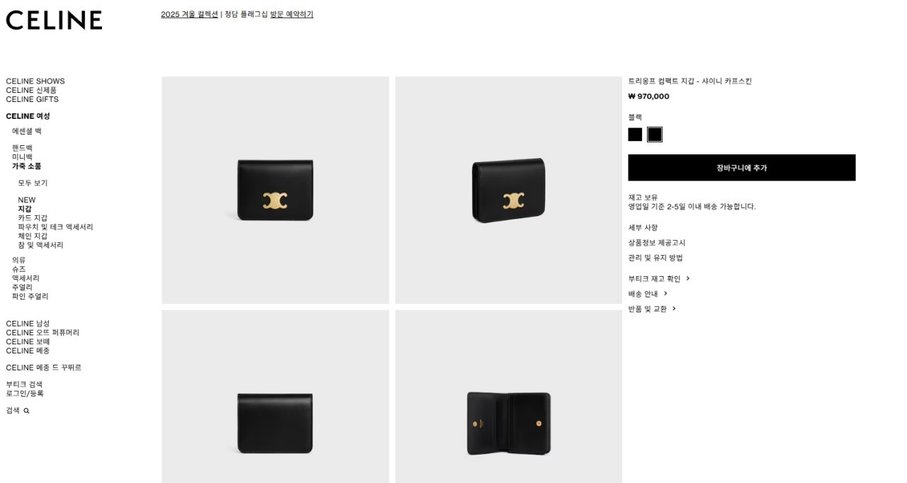 #셀린느 트리옹프 컴팩트 지갑