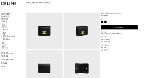 #셀린느 트리옹프 컴팩트 지갑