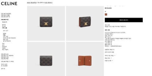 #셀린느 트리옹프 컴팩트 지갑