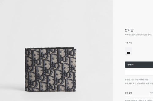 #디올 Oblique 자카드 반지갑