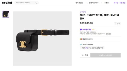 🚨셀X느 트리옹프 벨트백