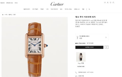 ⚠️까르띠에 탱크 루이 워치