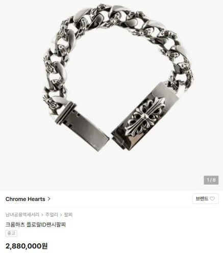 🚨크롬하츠 팬시 ID 플로랄 팔찌