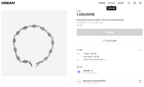 🚨크롬하츠 타이니 E CH 플러스 팔찌