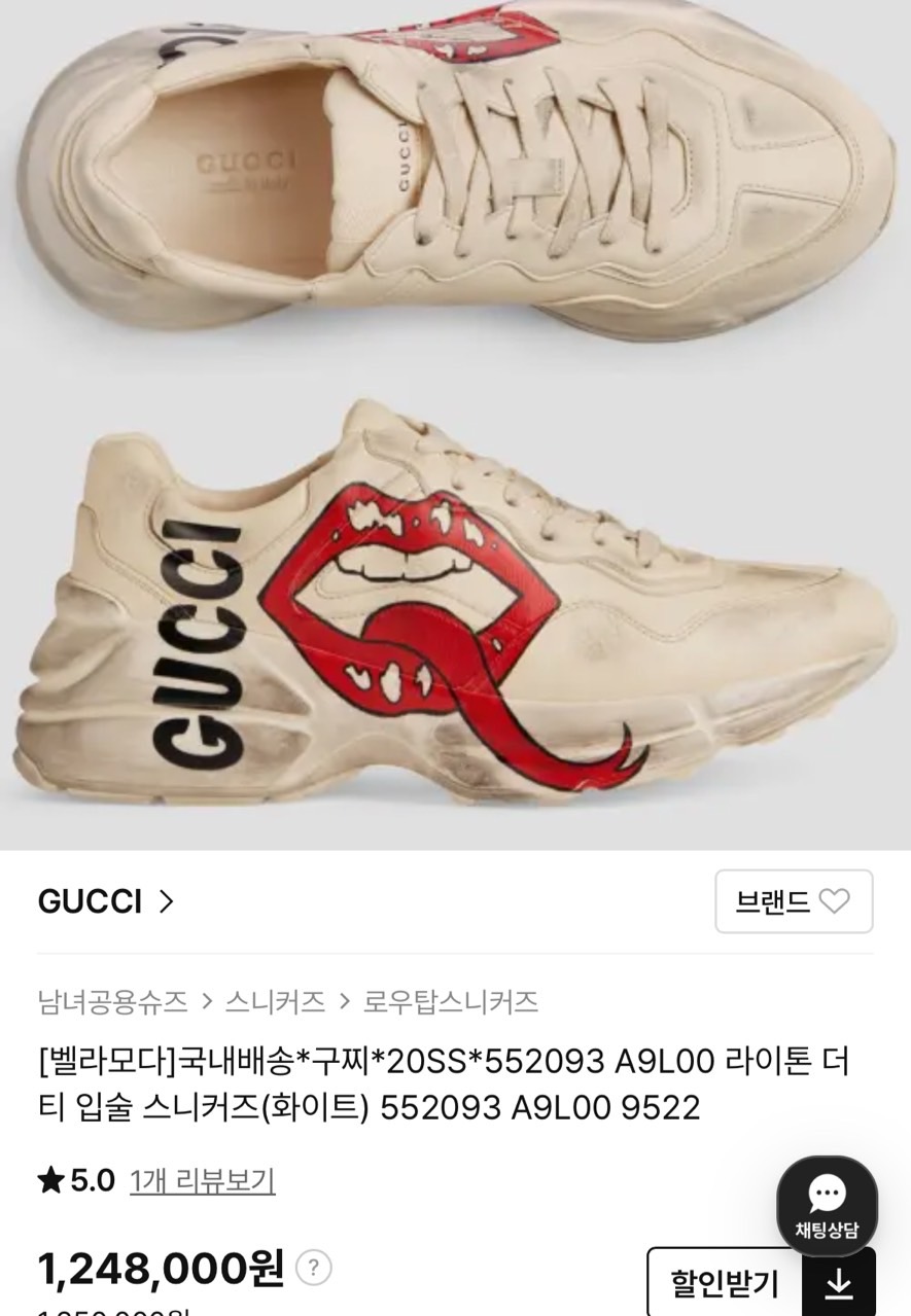 🚨구X 라이톤 더티 립 스니커즈