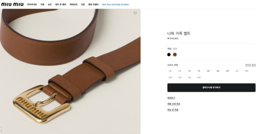 ⚠️미우미우 나파 레더 벨트