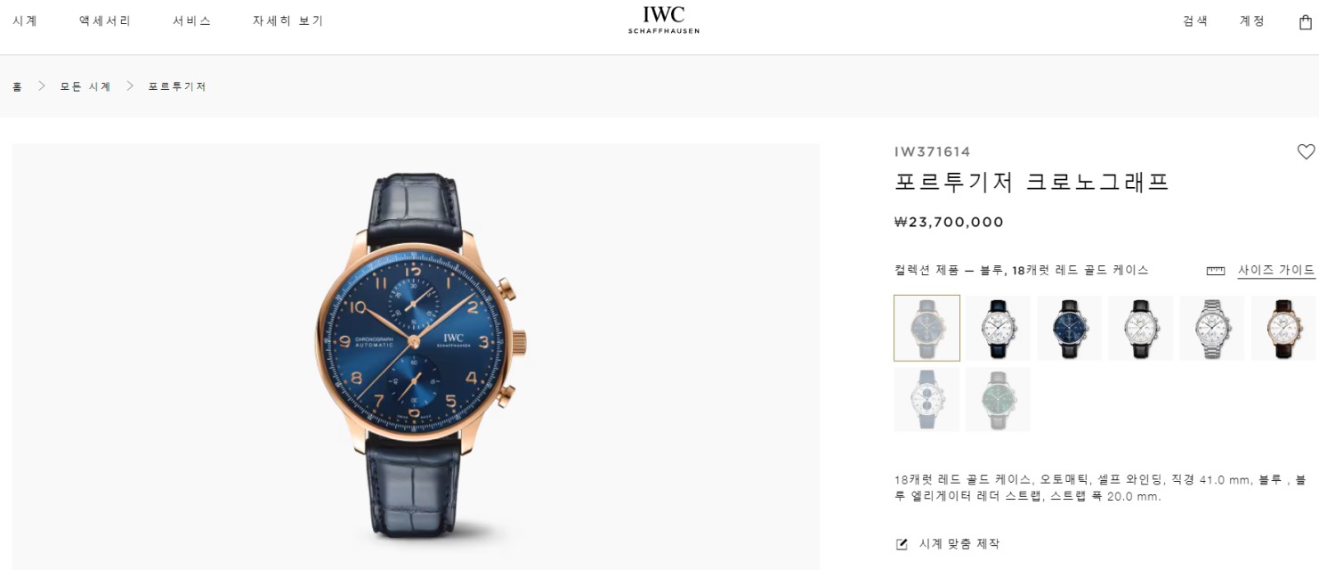 🚨IWC 아이더블우씨 포르투기저 크로노그래프