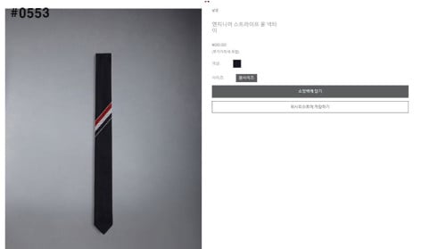 🍀 [THOM BROWNE] 톰브라운 엔지니어 스트라이프 울 넥타이 🍀