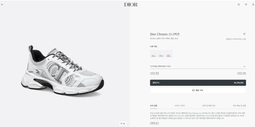 🚨Dior Chrono 디X크로노 스니커즈