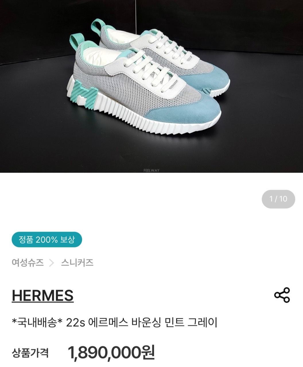 🚨에X메스 바운싱 스니커즈 민트 그레이