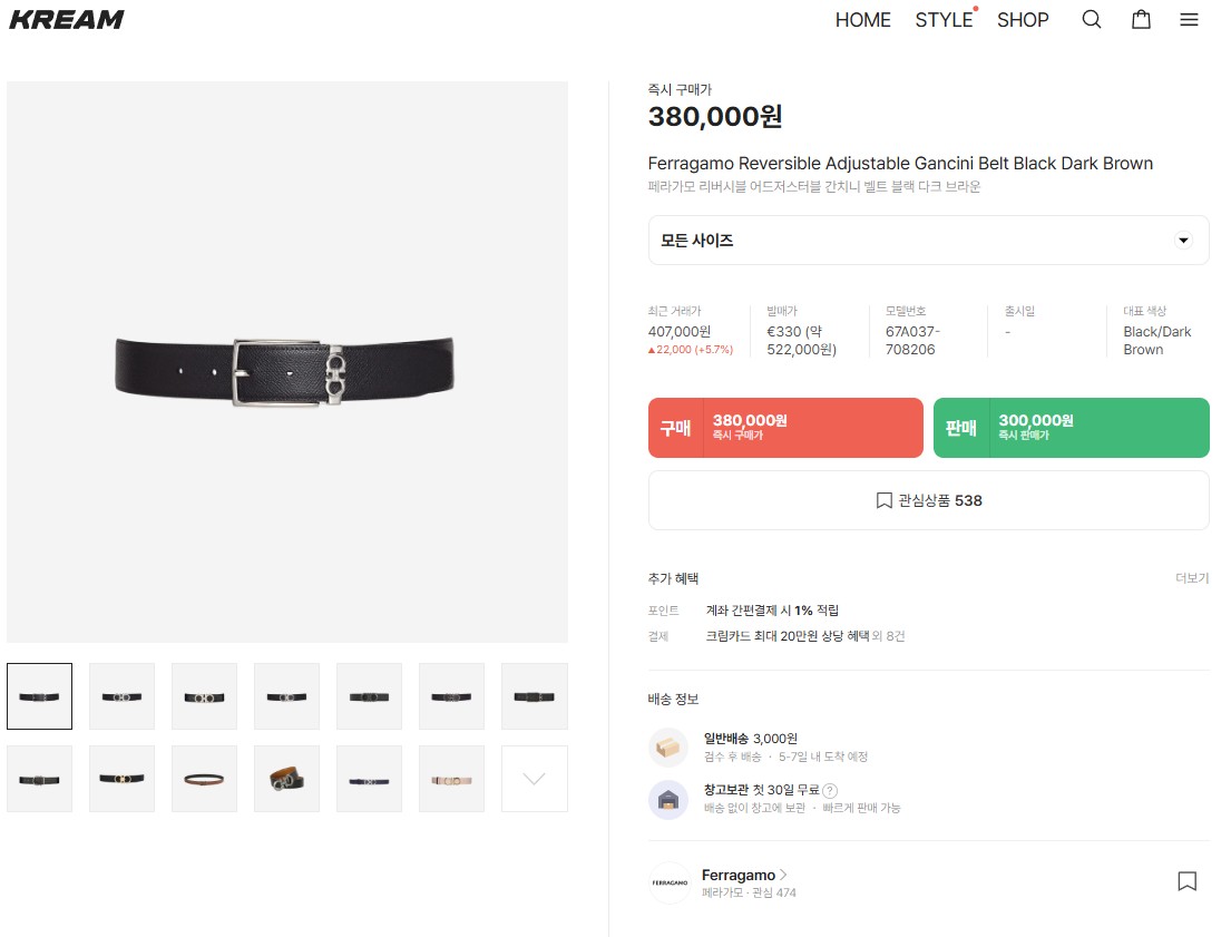 ⚠️페레가모 리버시블 어드저스터블 간치니 벨트 블랙 다크 브라운