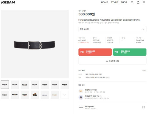 ⚠️페레가모 리버시블 어드저스터블 간치니 벨트 블랙 다크 브라운