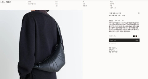 🚨르메르 크루아상 스몰 숄더 백