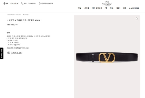 ⚠️발렌티노 브이로고 시그니처  벨트