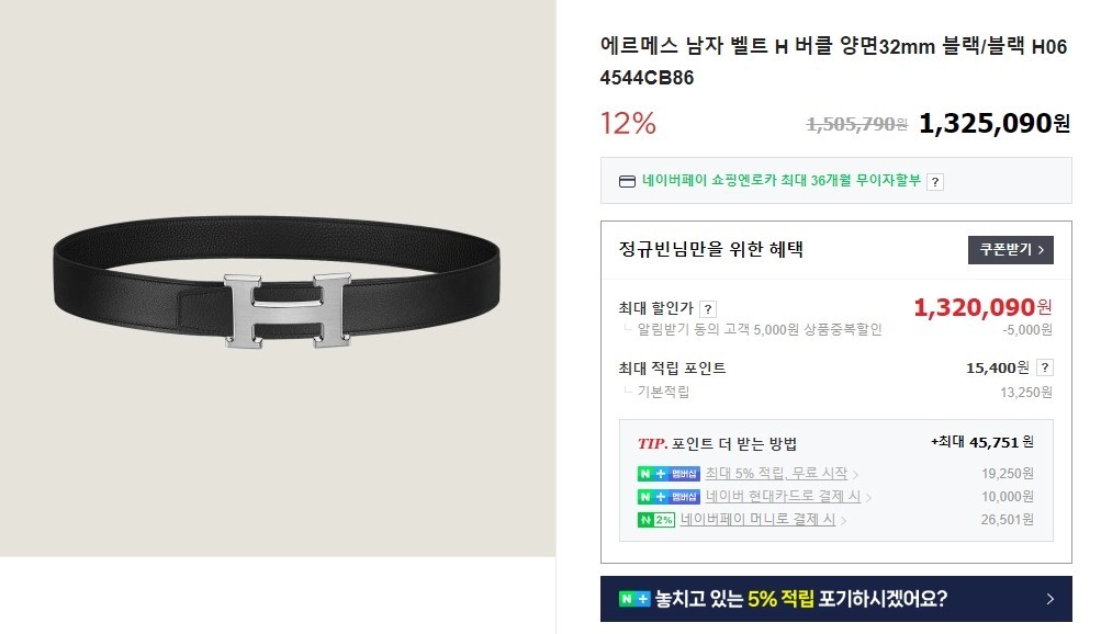 🚨에르메스 H 버클 양면 벨트