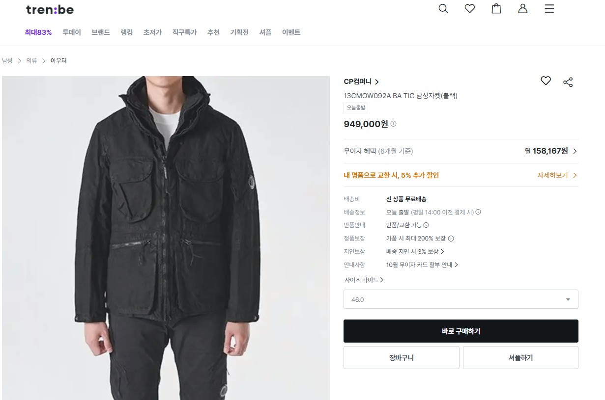 🚨CP 컴퍼니  렌즈 더블레이어드 후드 미듐자켓