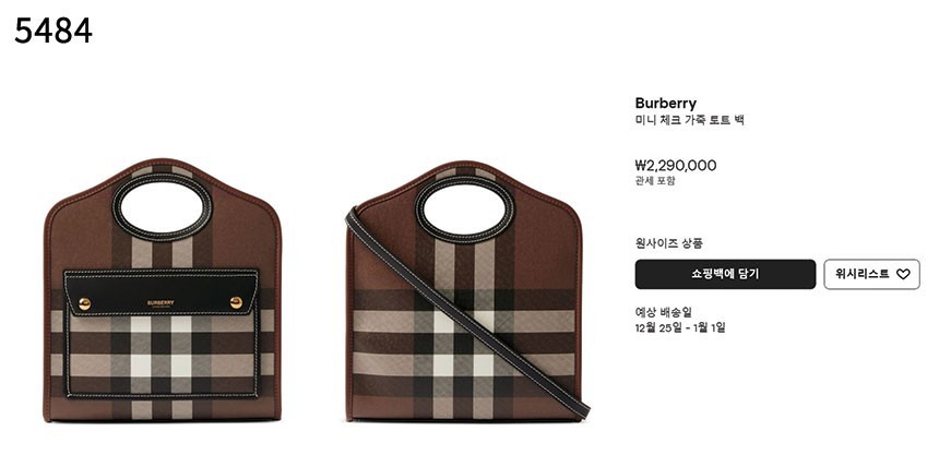 #버버리 [BURBERRY] 수입프리미엄급 미니 체크 가죽 토트백 신상 입고💢 #태그 #가방 #5484