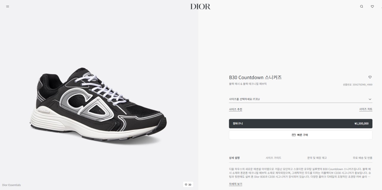 🚨디X B30 Countdown 카운트다운 스니커즈