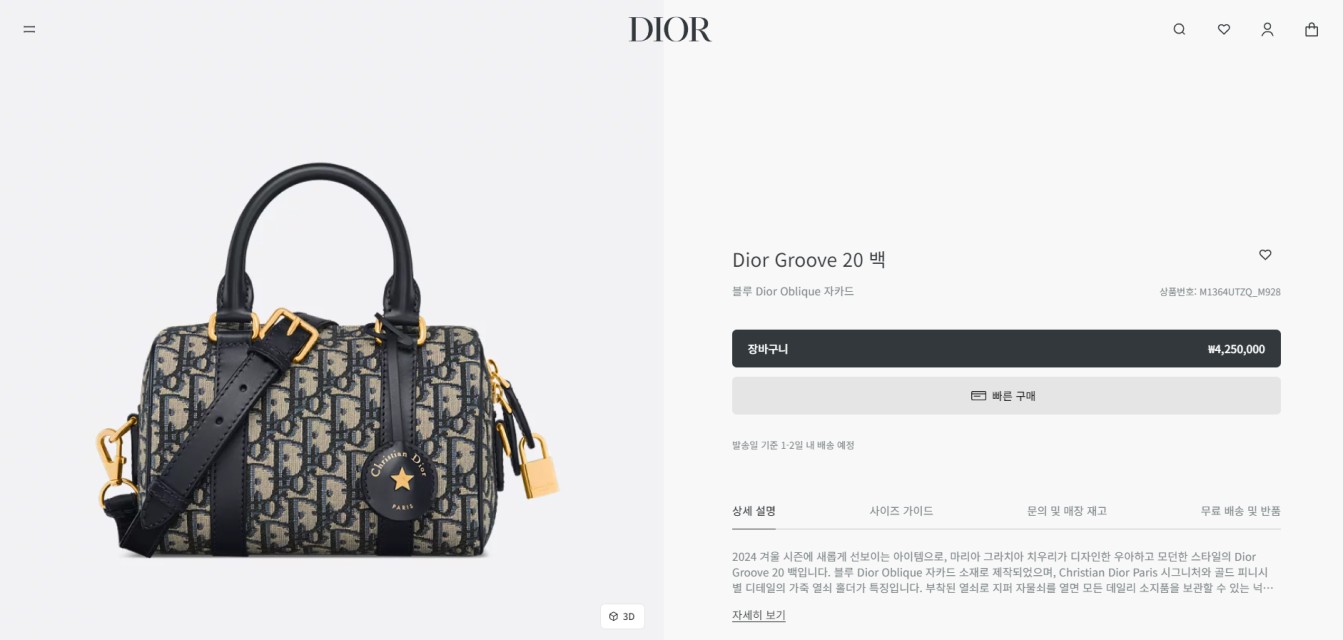 🚨Dior Groove 20 백 디올 오블리크 그루브 20백