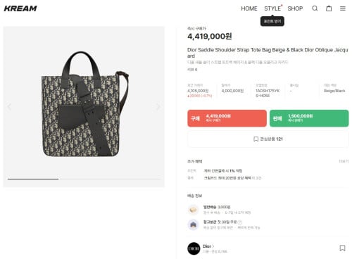 🚨디X 새들 숄더 스트랩 토트백