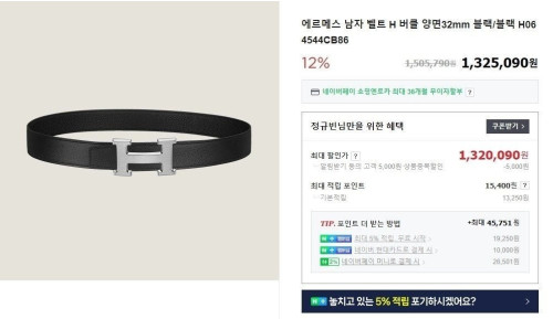 💕 에*** H 버클 양면 벨트