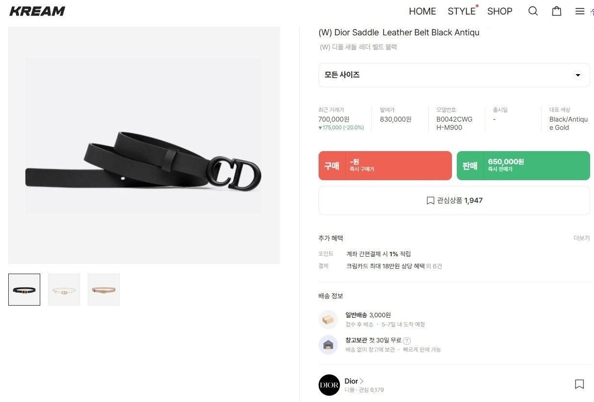 💕 디* 새들 벨트 블랙