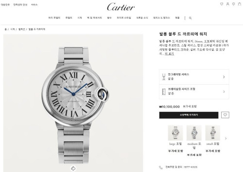 💕 까*** 발롱 블루 드 워치