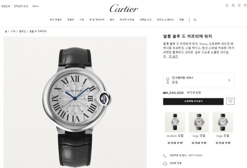 💕 까*** 발롱 블루 드 워치