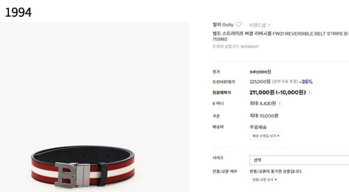 #발리 [BALLY] 수입프리미엄급 스트라이프 버클 리버시블 벨트 신상 입고💢 #테그 #벨트 #1994