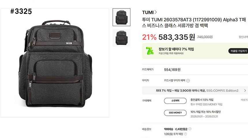 🍀 [TUMI] 투미 알파3 T패스 백팩 🍀