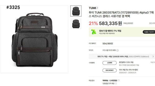 🍀 [TUMI] 투미 알파3 T패스 백팩 🍀