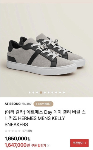 🚨Hermes Day Sneakers 데이 켈리 버클