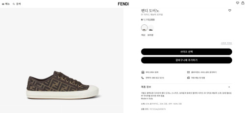 🚨펜디 도미노 FF 자카드 패브릭 로우탑