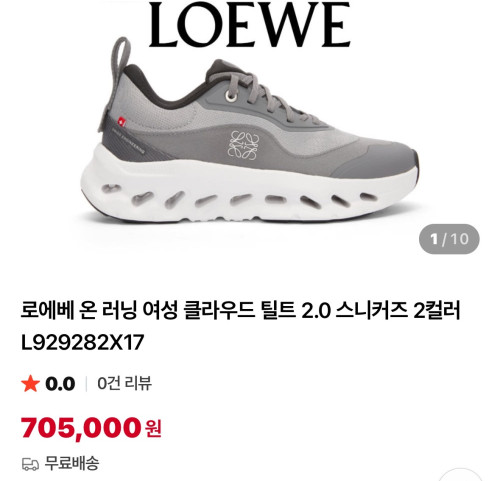 🚨로X베 x 온 러닝 클라우드틸트 2.0 블랙 화이트