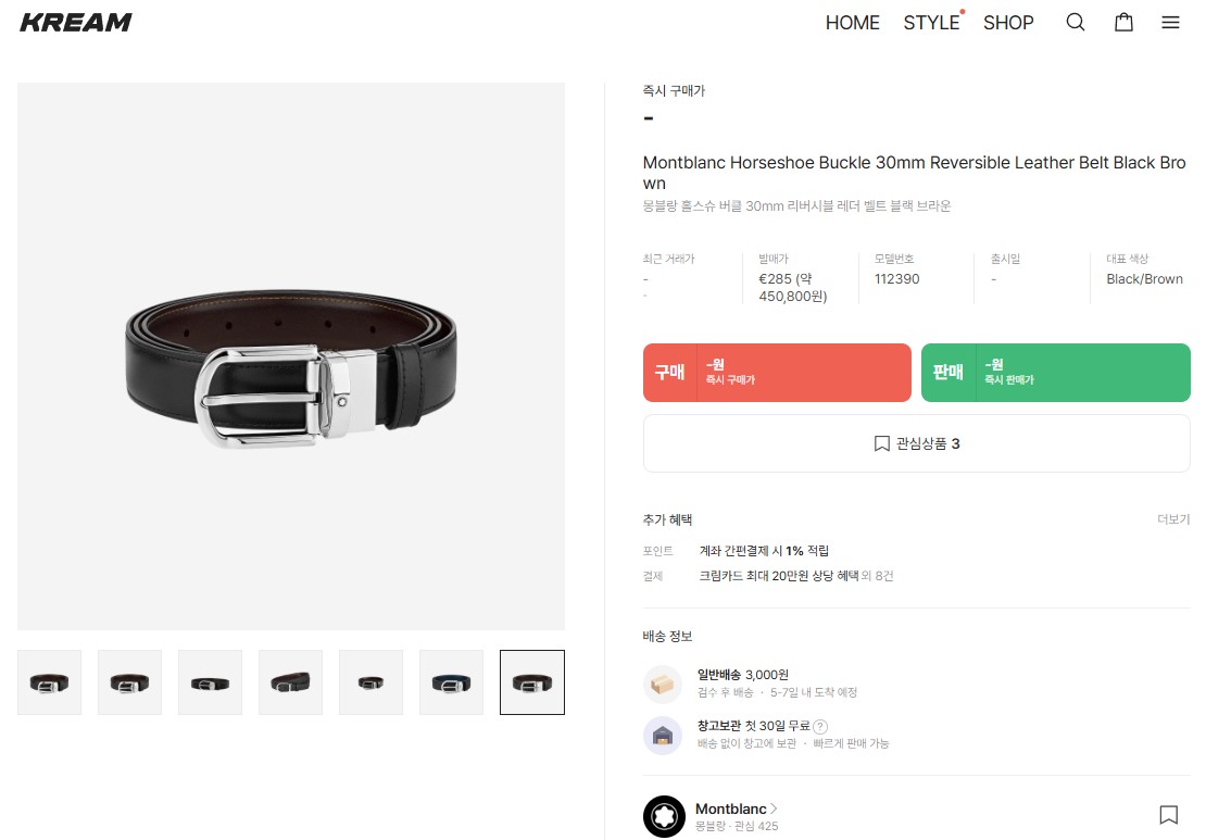 ⚠️몽블랑 홀스슈 버클 30mm 리버시블 레더 벨트 블랙 브라운