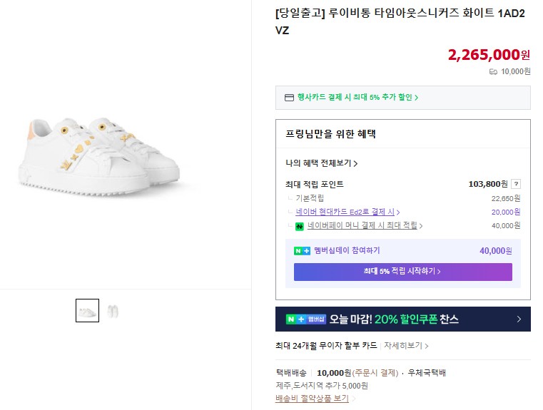 ❗ [ LOUIS VUITTON ] 루이비통 프론트로우 스니커즈 ❗