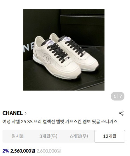 ❗ [ CHANEL] 샤넬 25SS 프리 컬렉션 카프스킨 엠보 스니커즈 ❗