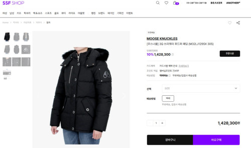 🚨무스너클 쓰리쿼터 패딩 점퍼