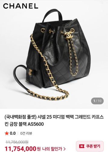 #샤넬 25 미디엄 백팩 그레인드 카프스킨 금장 블랙