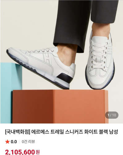 #에르메스 트레일 남성 스니커즈 블랙 화이트