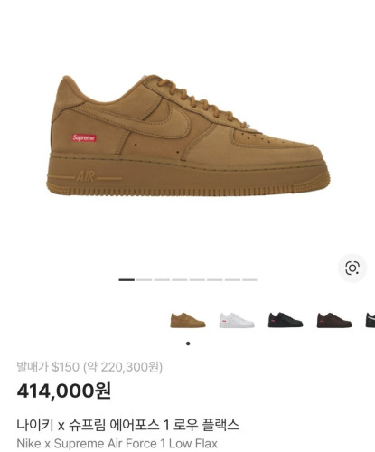 💕 나** X 슈** 에어포스 1 로우