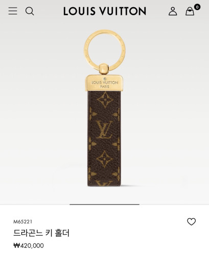 🔈 루이x통 드라곤느 키홀더