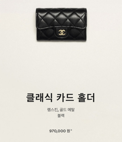 🔈 샤넬 클래식 카드홀더