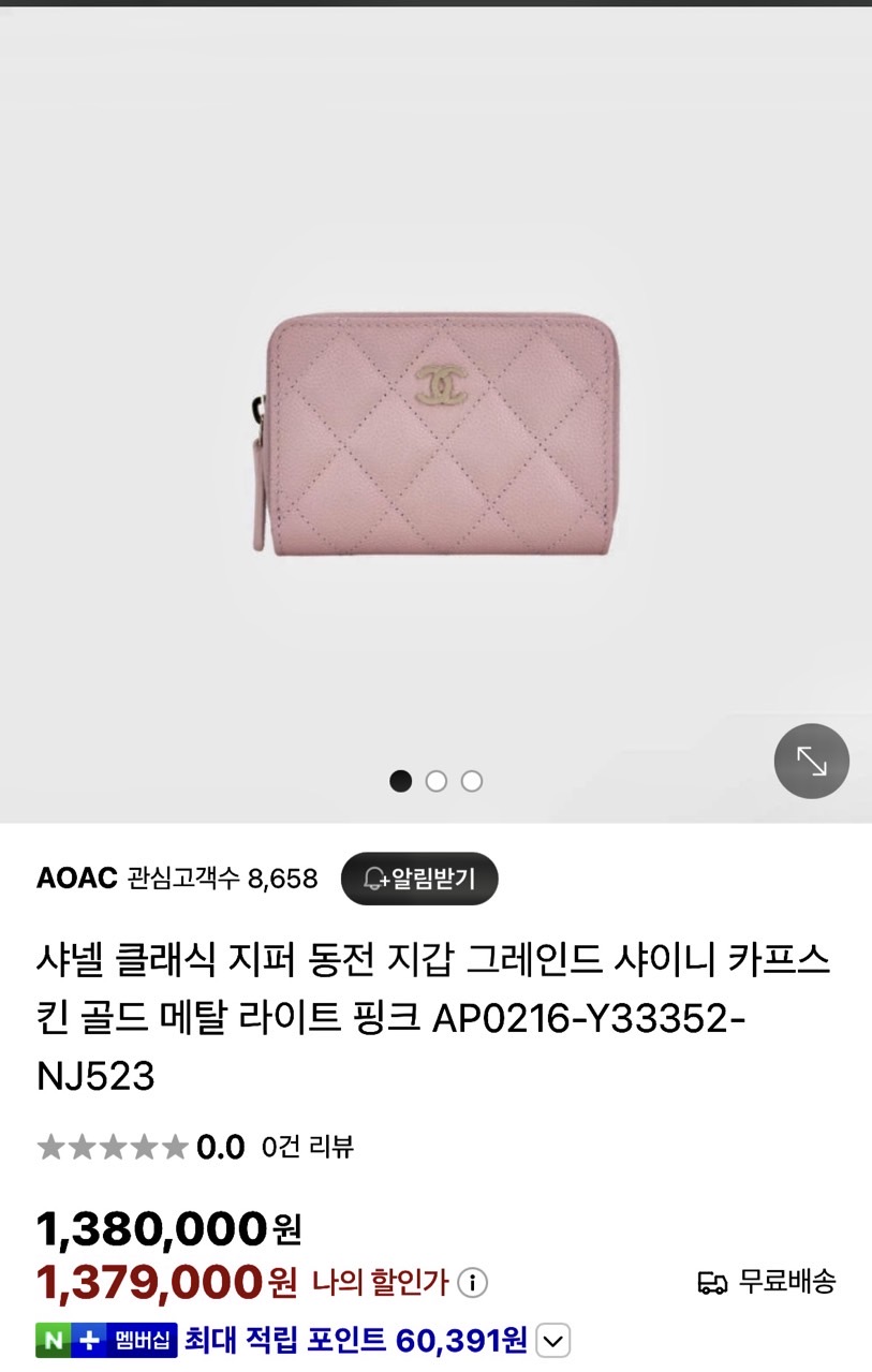 🔈 샤x 클래식 지퍼 동전지갑