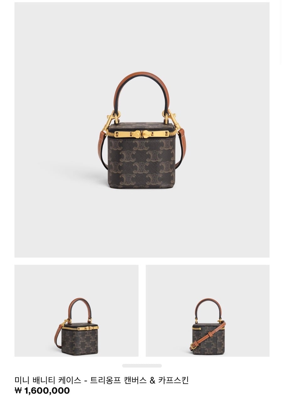 🔈 셀린x 미니 배니티