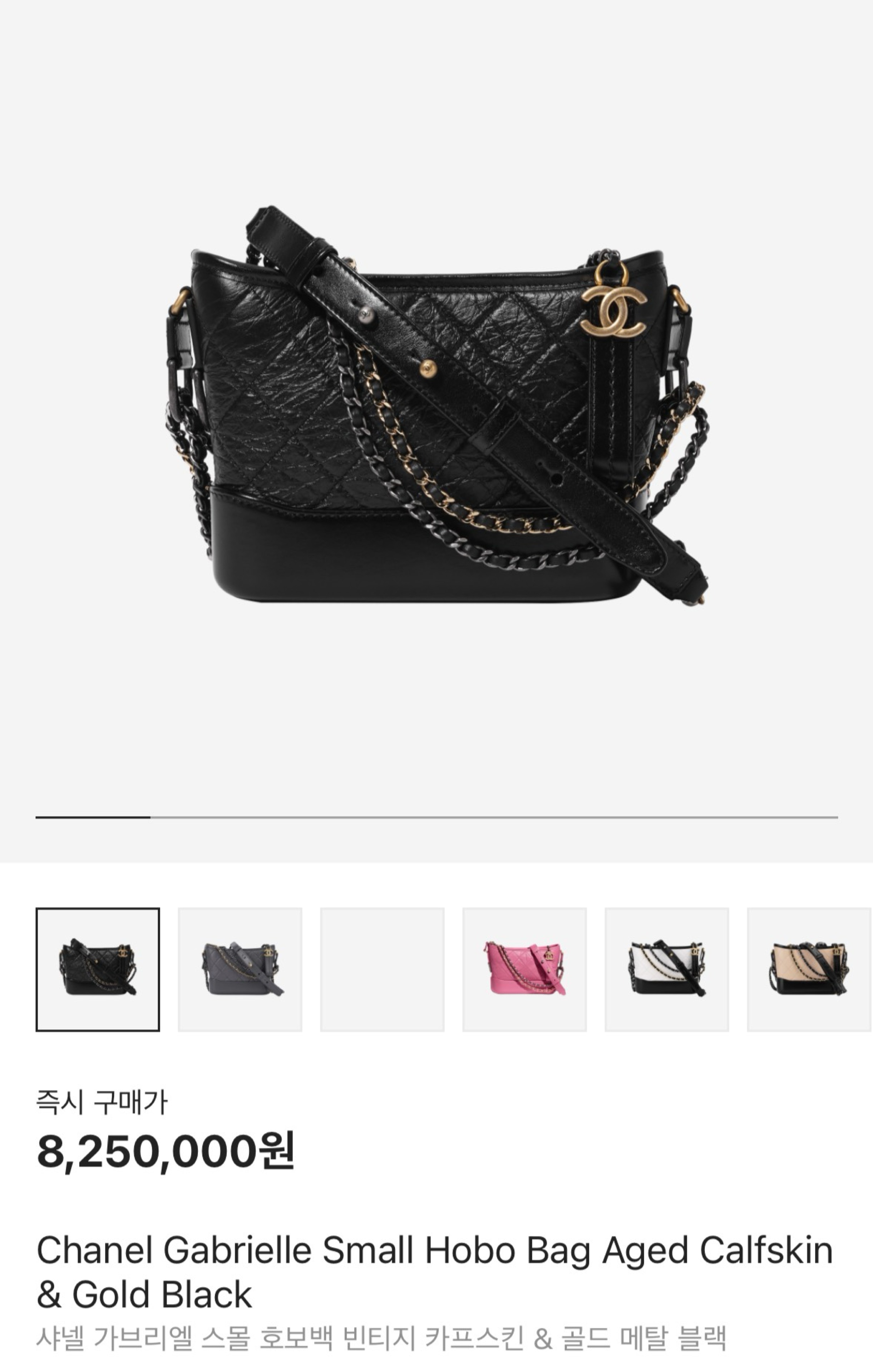 🔈 샤x 가브리엘 호보백